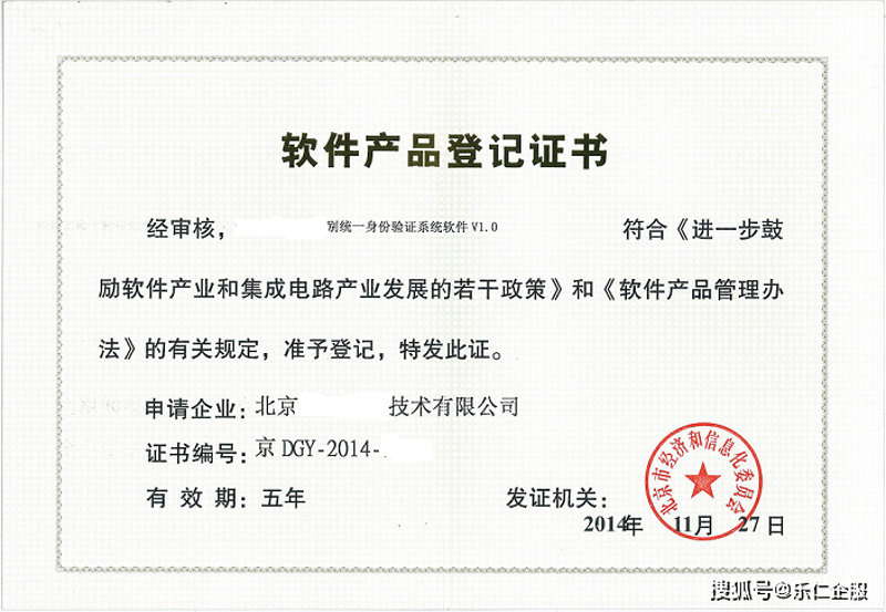 东营双软认证：推动软件企业茁壮成长
